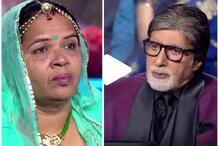 KBC14: केबीसीच्या मंचावर स्पर्धकाचा संघर्ष ऐकून अमिताभ निःशब्द; शिक्षिकेची केली देवाशी तुलना KBC14: केबीसीच्या मंचावर स्पर्धकाचा संघर्ष ऐकून अमिताभ निःशब्द; शिक्षिकेची केली देवाशी तुलना