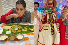 प्रिया बापट-उमेश कामतने सेलिब्रेट केला ओनम; साऊथ इंडियन पदार्थांवर मारला ताव प्रिया बापट-उमेश कामतने सेलिब्रेट केला ओनम; साऊथ इंडियन पदार्थांवर मारला ताव