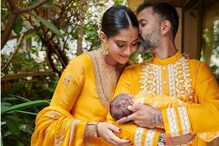 सोनम कपूरच्या चिमुकल्याचं  नाव आहे खूपच युनिक; वाचून तुम्हालाही वाटेल हेवा