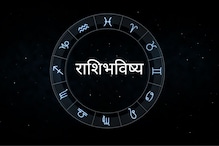 दैनंदिन राशीभविष्य: आज घरामध्ये काही आनंददायक घटना घडतील; प्रकृती जपण्याचे संकेत दैनंदिन राशीभविष्य: आज घरामध्ये काही आनंददायक घटना घडतील; प्रकृती जपण्याचे संकेत