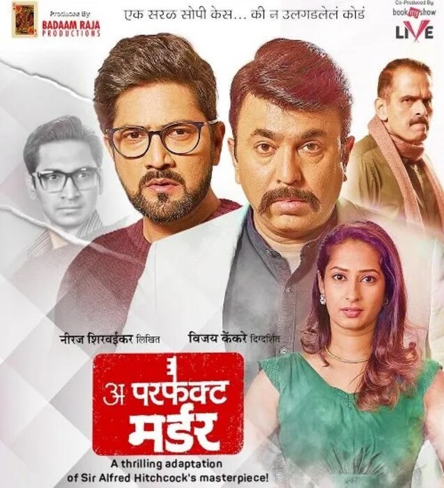 अ परफेक्ट मर्डर या नव्या नाटकाचा प्रयोग रविवारी 25 सप्टेंबरला दुपारी 4 वाजता रवींद्र नाट्यमंदिर प्रभादेवी येथे होणार आहे.  