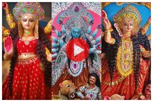 बंगालच्या मातीपासून साकारल्या दुर्गा मातेच्या सुंदर मूर्ती, पाहा Video बंगालच्या मातीपासून साकारल्या दुर्गा मातेच्या सुंदर मूर्ती, पाहा Video