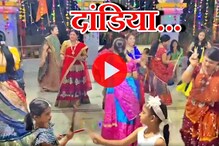 Video : बीडमध्ये गरब्याची जोरदार धूम, 50 वर्षांपासून आहे परंपरा Video : बीडमध्ये गरब्याची जोरदार धूम, 50 वर्षांपासून आहे परंपरा
