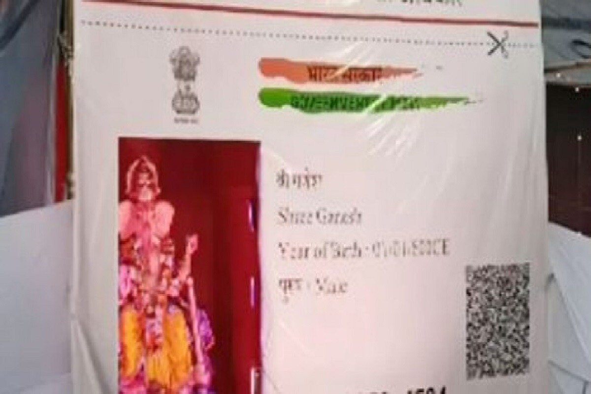 सोर्स : गुगल