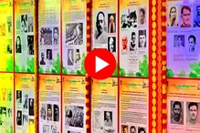 मराठवाडा मुक्ती दिन : स्वातंत्र्य लढ्यातील 'अनसीन हीरोज', पाहा Video मराठवाडा मुक्ती दिन : स्वातंत्र्य लढ्यातील 'अनसीन हीरोज', पाहा Video
