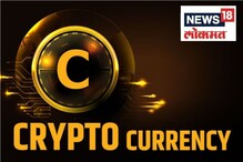 क्रिप्टोकरन्सी विक्रीच्या बहाण्याने गंडवलं, पुण्यात 23 लाखांची फसवणूक क्रिप्टोकरन्सी विक्रीच्या बहाण्याने गंडवलं, पुण्यात 23 लाखांची फसवणूक