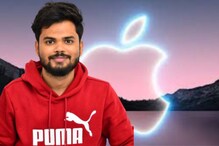पुण्याच्या तरुणाची कमाल, असं काम केलं की थेट Apple ने दिलं लाखोचं बक्षीस; वाचा.. पुण्याच्या तरुणाची कमाल, असं काम केलं की थेट Apple ने दिलं लाखोचं बक्षीस; वाचा..