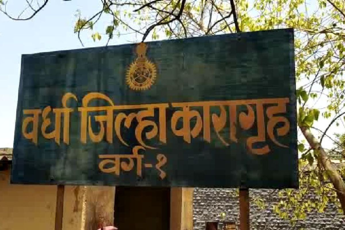 वर्ध्याच्या कारागृहात दोन कैद्यात हाणामारी, दुपट्ट्यात दगड बांधून...; नेमकं काय घडलं?