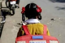 तिघांनी तिला गाडीत ओढलं, पण..; चिमुकलीने असा हाणून पाडला अपहरणाचा डाव तिघांनी तिला गाडीत ओढलं, पण..; चिमुकलीने असा हाणून पाडला अपहरणाचा डाव