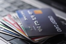 कधी आणि कशी झाली Credit Card ची सुरुवात? आधी हसले मग फसले, आज जगभरात होतोय वापर कधी आणि कशी झाली Credit Card ची सुरुवात? आधी हसले मग फसले, आज जगभरात होतोय वापर
