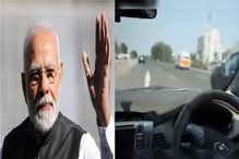 ...जेव्हा पंतप्रधान मोदींच्या गाडीसमोर आली अ‍ॅम्ब्युलन्स; काय घडलं पाहा VIDEO