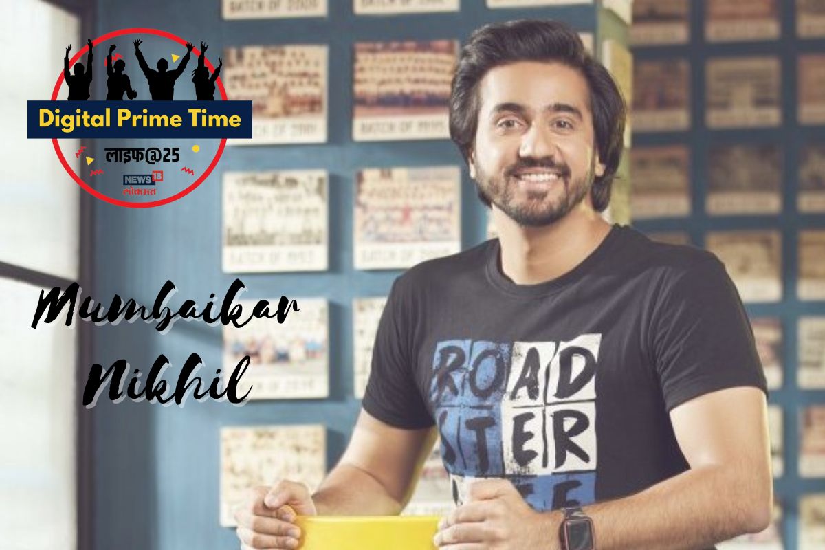 'मुंबईकर निखिल'.