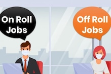 On Roll आणि Off Roll जॉब म्हणजे नक्की काय? तुमच्या रोलबद्दल असा ओळखा फरक