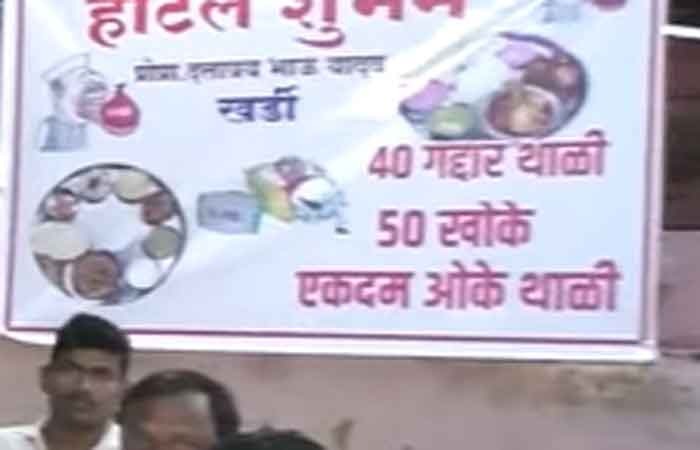 Pandharpur Shiv Sena : बंडखोर आमदारांचा निषेध म्हणून पट्टाने हॉटेलमध्ये सुरू केली गद्दार थाळी अन् 50 खोके थाळी