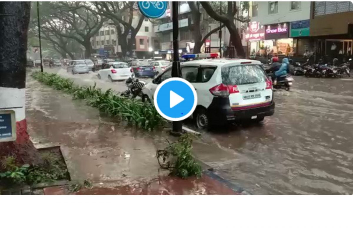 अर्ध्या तासाच्या पावसाने पुण्यात ओढवली भयंकर परिस्थिती; हे 3 Video पाहून तुम्हालाही बसेल धक्का!