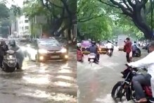 पुण्यात पावसाचा कहर, एकाचा मृत्यू; निसर्गाचं रौद्र रूप दाखवणारे भयंकर 4 Video पुण्यात पावसाचा कहर, एकाचा मृत्यू; निसर्गाचं रौद्र रूप दाखवणारे भयंकर 4 Video