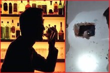 दारु चोरण्यासाठी चोरांनी लढवली अजब शक्कल, भिंतीला पाडला खड्डा आणि... पाहा Video दारु चोरण्यासाठी चोरांनी लढवली अजब शक्कल, भिंतीला पाडला खड्डा आणि... पाहा Video