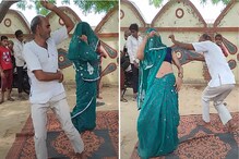 आजोबा आणि महिलेचा तुफान डान्स, सोशल मीडियावर घालतोय धुमाकूळ, पाहा Video आजोबा आणि महिलेचा तुफान डान्स, सोशल मीडियावर घालतोय धुमाकूळ, पाहा Video