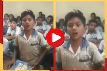 शाळकरी मुलाच्या गाण्यानं अख्ख्या महाराष्ट्राला लावलंय वेड, पाहा व्हायरल व्हिडीओ