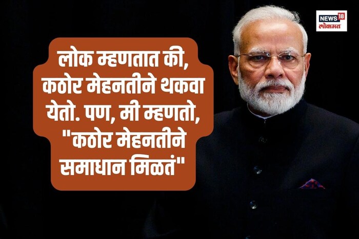 नरेंद्र मोदी यांचा जन्म 17 सप्टेंबर 1950 साली वडनगरमधील दामोदार दास मूलचंद मोदी आणि हीराबेन यांच्या घरात झाला. 