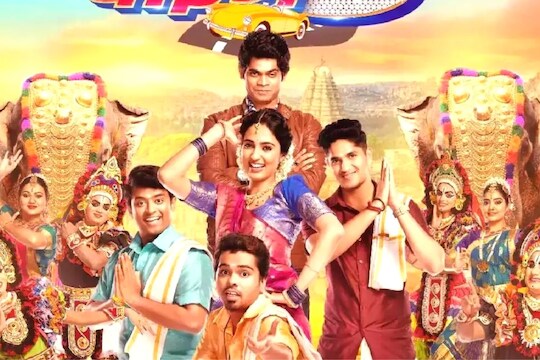 बॉईज 3