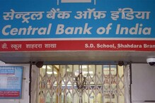 सेंट्रल बँक ऑफ इंडियामध्ये नोकरीची संधी; वेळ घालवू नका; अर्जाची शेवटची तारीख सेंट्रल बँक ऑफ इंडियामध्ये नोकरीची संधी; वेळ घालवू नका; अर्जाची शेवटची तारीख