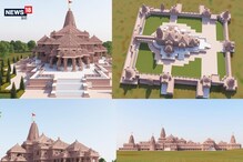 बांधकामानंतर असं दिसेल अयोद्धेतील राममंदिर, ट्रस्टने प्रसिद्ध केले नवीन फोटो