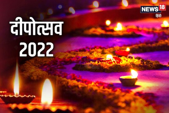 Diwali 2022: दिवाळीत या 5 मुख्य ठिकाणी लावा दिवा, कामात अडचणी नाही येणार