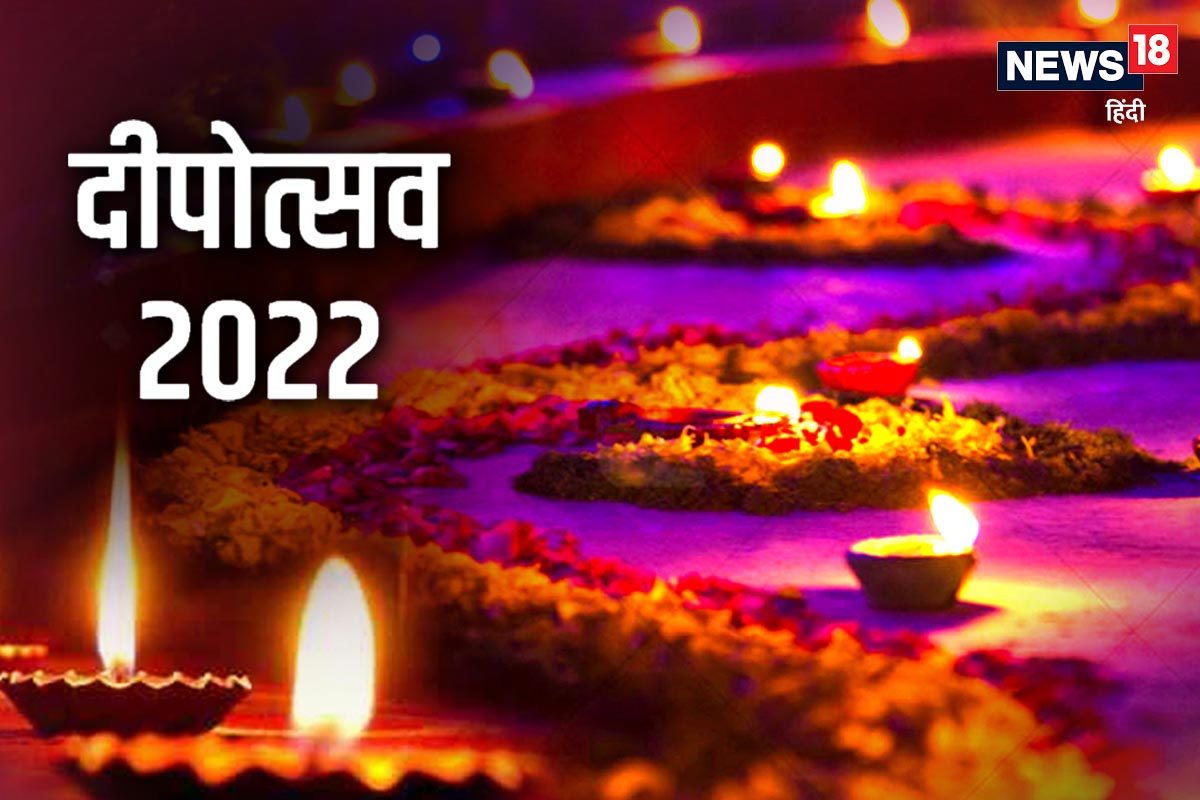 Diwali 2022: दिवाळीत या 5 मुख्य ठिकाणी लावा दिवा, कामात अडचणी नाही येणार