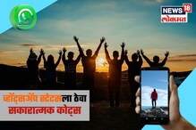 'या' दिवाळीला प्रज्वलित करा सकारात्मकतेची ज्योत, Whatsappला ठेवा हे सुंदर स्टेटस 'या' दिवाळीला प्रज्वलित करा सकारात्मकतेची ज्योत, Whatsappला ठेवा हे सुंदर स्टेटस