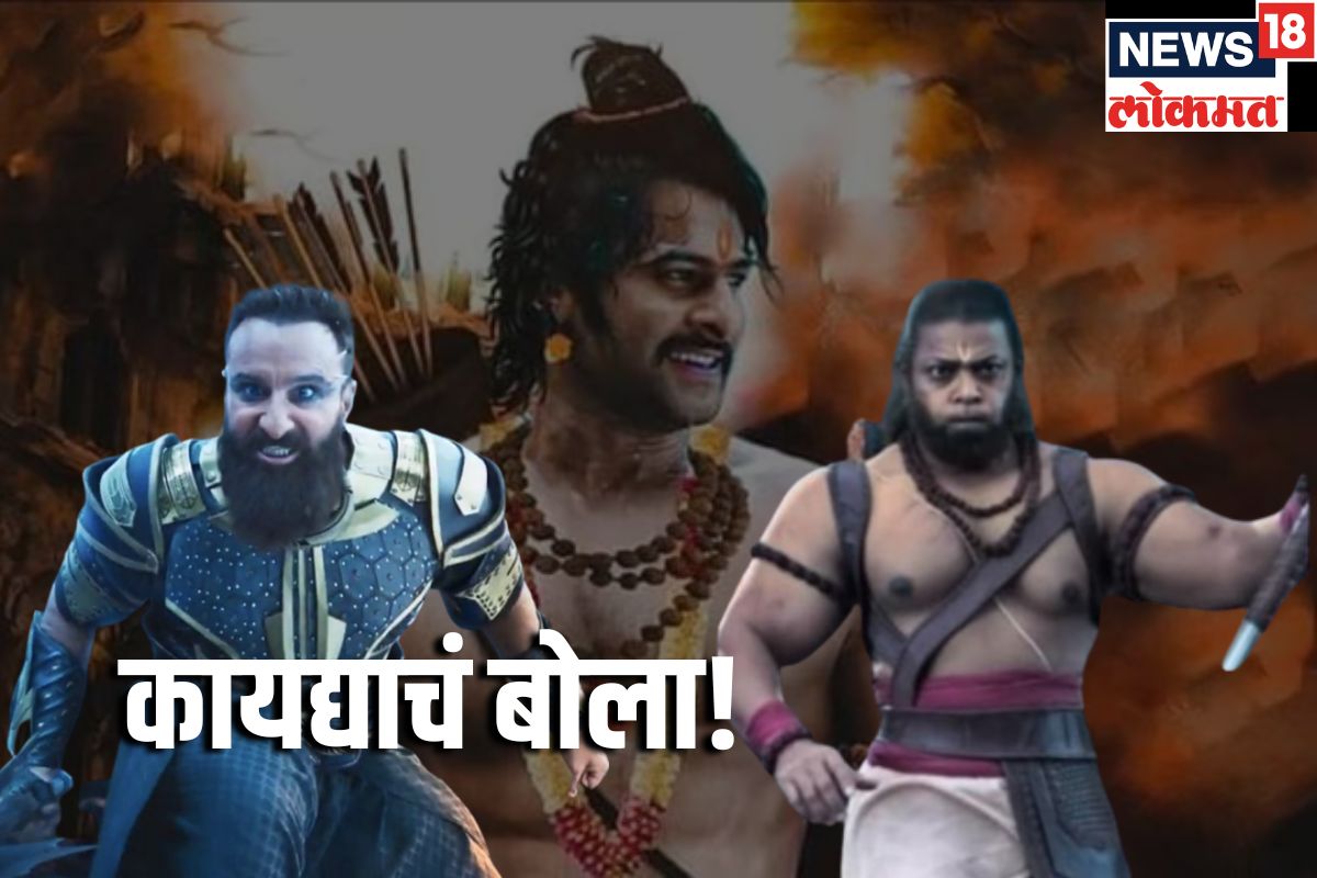 'आदिपुरुष'वर बंदी येणार? धार्मिक भावना दुखावल्याचा आरोप, काय सांगतो कायदा?