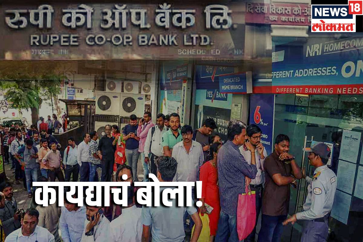 गेल्या काही दिवसात आरबीआयने दोन बँकांचे परवाने रद्द केले आहेत.