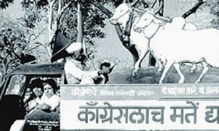 सध्या ठाकरे गट आणि शिंदे गट यांची पक्षाचं नाव आणि चिन्हावरुन वाद सुरू आहे. मात्र, चिन्ह बदलल्याने खरच फरक पडतो का? देशातील सर्वात जुना राजकीय पक्ष काँग्रेस 130 हून अधिक वर्षे झाली आहेत. डिसेंबर 1885 मध्ये एओ ह्यूमने याची स्थापना केली होती. 1951-52 च्या पहिल्या लोकसभा निवडणुकीत काँग्रेसने स्वातंत्र्यानंतर पहिल्यांदाच निवडणूक लढवली. ही निवडणूक तत्कालीन पंतप्रधान जवाहरलाल नेहरू यांच्या नेतृत्वाखाली काँग्रेसने लढवली होती. यामध्ये काँग्रेसचे निवडणूक चिन्ह दोन बैलजोडी होते. काँग्रेसने तेव्हा शेतकरी आणि ग्रामीण जनतेला डोळ्यासमोर ठेऊन हे निवडणूक चिन्ह घेतले होते, जेणेकरून या मतदारांशी बैलजोड्याच्या माध्यमातून जोडले जावे.
