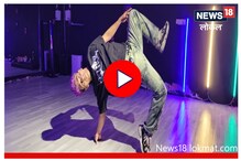 Breakdance: मुंबईकर तरुण जागतिक स्पर्धेत करणार भारताचं प्रतिनिधित्व, पाहा Video Breakdance: मुंबईकर तरुण जागतिक स्पर्धेत करणार भारताचं प्रतिनिधित्व, पाहा Video