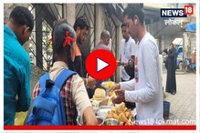 Mumbai : 'इथं' विद्यार्थ्यांना फक्त 5 रुपयांमध्ये मिळतो वडापाव! पाहा Video Mumbai : 'इथं' विद्यार्थ्यांना फक्त 5 रुपयांमध्ये मिळतो वडापाव! पाहा Video