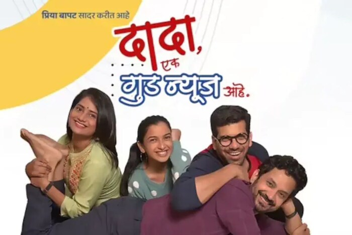 दादा एक गुड न्यूज आहे या नाटकाचा प्रयोग 22 ऑक्टोबरला दुपारी 4.15वाजता दीनानाथ नाट्यगृह पार्ले येथे होणार आहे. त्यानंतर रविवारी 23 ऑक्टोबरला दुपारी 4.3 वाजता कालिदास नाट्यमंदिर मुलुंड येथे होणार आहे. 