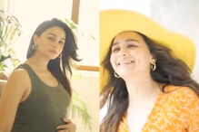 गरोदर आलिया बनली बिझनेस वुमेन; सुरु केला 'हा' नवा व्यवसाय गरोदर आलिया बनली बिझनेस वुमेन; सुरु केला 'हा' नवा व्यवसाय