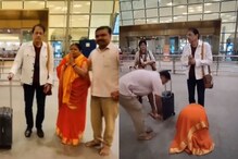 VIDEO: हे तर प्रभू राम! अभिनेत्याला पाहून महिला भावुक; एअरपोर्टवरच घातलं साष्टांग दंडवत VIDEO: हे तर प्रभू राम! अभिनेत्याला पाहून महिला भावुक; एअरपोर्टवरच घातलं साष्टांग दंडवत