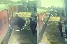 धावत्या ट्रेनमध्ये चढण्याचा प्रयत्न भोवला; तोल गेला.., पनवेल स्टेशनवरील Video धावत्या ट्रेनमध्ये चढण्याचा प्रयत्न भोवला; तोल गेला.., पनवेल स्टेशनवरील Video