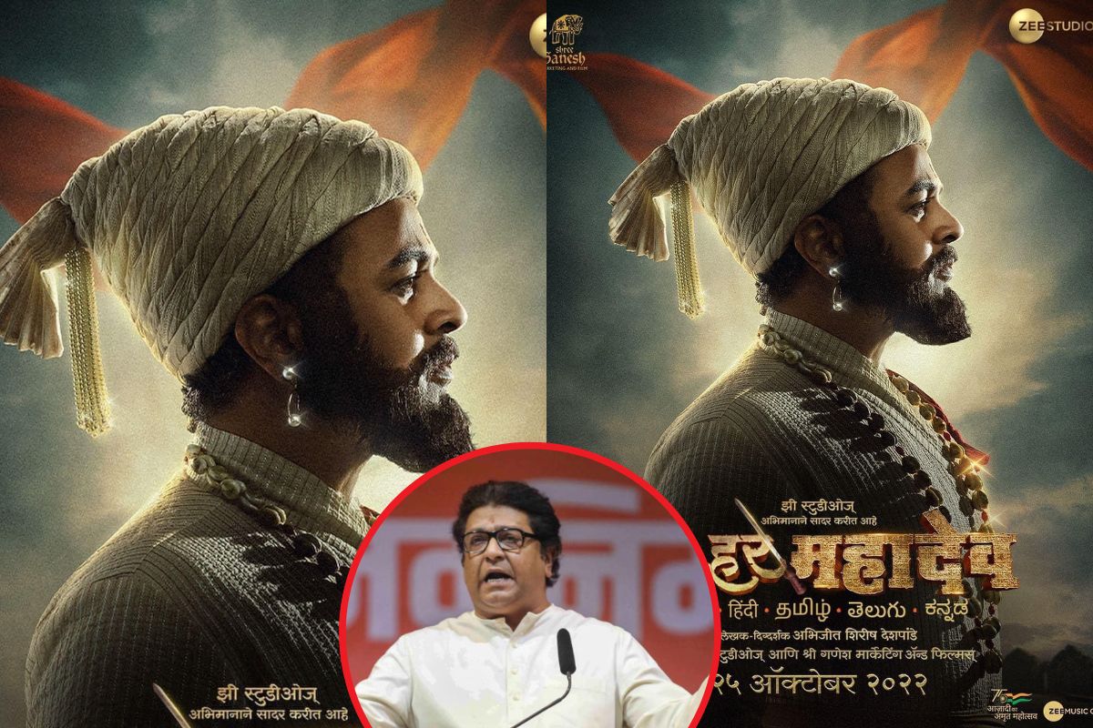 हर हर महादेव टीझर