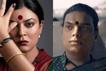 "हिजड्याचा रोल विश्व सुंदरी करणार", Taaliच्या पोस्टवरगौरी सावंतची प्रतिक्रिया "हिजड्याचा रोल विश्व सुंदरी करणार", Taaliच्या पोस्टवरगौरी सावंतची प्रतिक्रिया