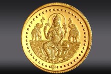 धनत्रयोदशीच्या दिवशी ‘या’ पदार्थांचं करा सेवन; होईल सौभाग्याची प्राप्ती धनत्रयोदशीच्या दिवशी ‘या’ पदार्थांचं करा सेवन; होईल सौभाग्याची प्राप्ती