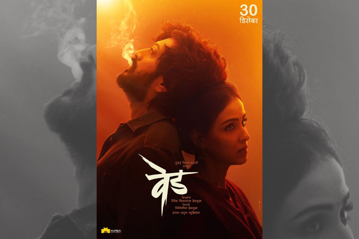 रितेश देशमुख