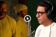 'हर हर महादेव'मध्ये राज ठाकरेंचा आवाज ऐकलात; आता पाहा कसं केलं रेकॉर्डिंग