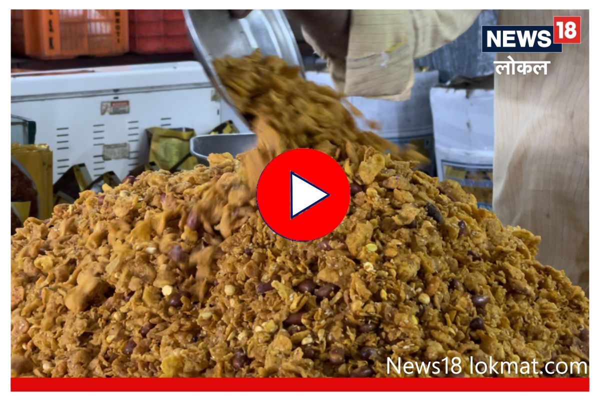 Solapur : झोपडीतील चिवडा बनला मोठा ब्रँड, पाहा इंटरेस्टींग कहाणी Video