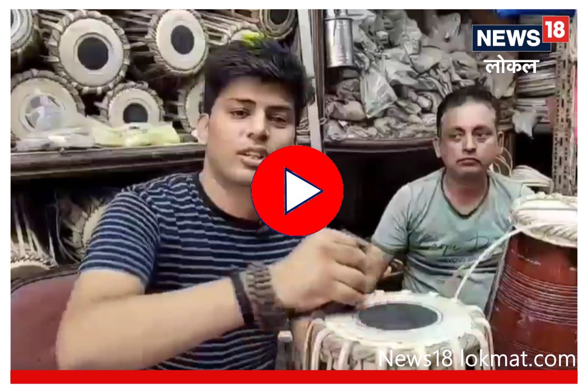 मुंबईच्या 'या' वाद्यांना आहे विदेशातही मागणी, पाहा VIDEO