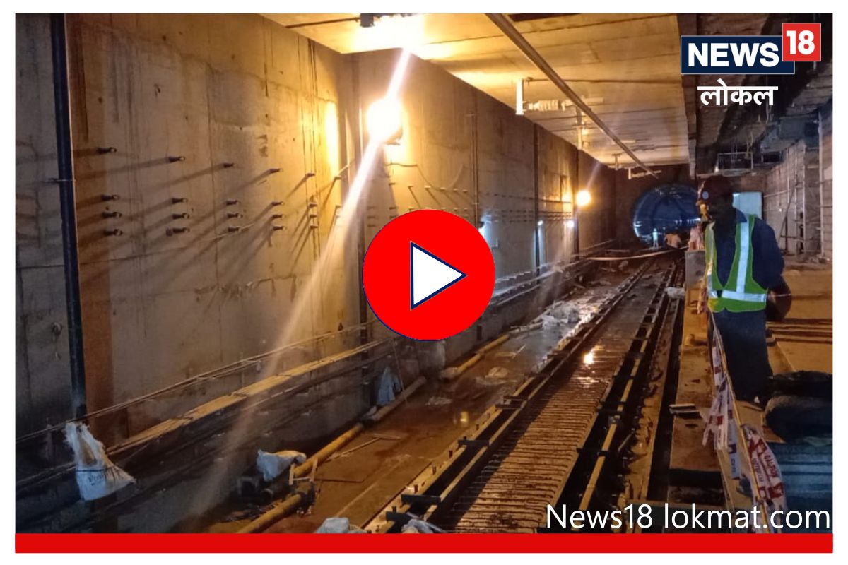 Pune Metro: कसं असेल शिवाजीनगर मेट्रो स्टेशन? पाहा पहिला VIDEO