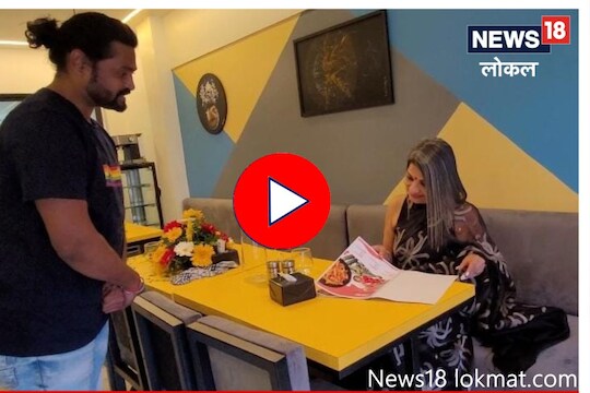 The Trans Cafe : मुंबईत तृतीयपंथीयांनी खास हॉटेल सुरू केले आहे. 