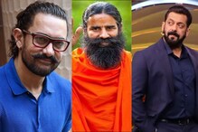 'सलमान खान ड्रग्स घेतो, तर आमिर...; बाबा रामदेव यांनी बॉलिवूडवर साधला निशाणा 'सलमान खान ड्रग्स घेतो, तर आमिर...; बाबा रामदेव यांनी बॉलिवूडवर साधला निशाणा