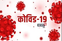 देशात पुन्हा होणार कोरोनाचा विस्फोट? तज्ज्ञांनी दिला इशारा देशात पुन्हा होणार कोरोनाचा विस्फोट? तज्ज्ञांनी दिला इशारा
